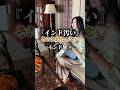 ブリジラマパレス バラナシ です。 インドの一泊7万円は超超超VIPです #海外旅行 #旅女子 #インド旅 #india #brijiramapalace