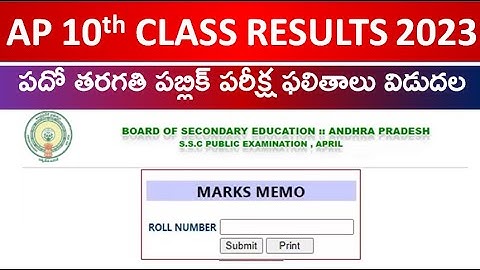AP 10th Class Results 2023 || SSC RESULTS Direct Link | Marks Card Download