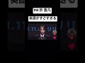 【INI】許 豊凡 の英語がすごすぎる #shorts #ini #許豊凡