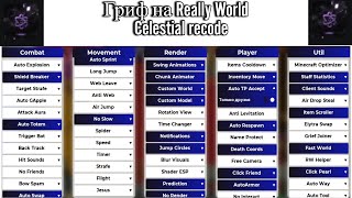 ГРИФ НА REALLYWORLD С ЧИТОМ НА МАЙНКРАФТ 1.12.2 CELESTIAL RECODE 0.6