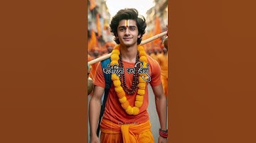 ओ सावन में भक्त जो कांवरियां बन जाए Sawan Special🌧️Mahadev Status Video☘️#mahadev #sawan #shorts