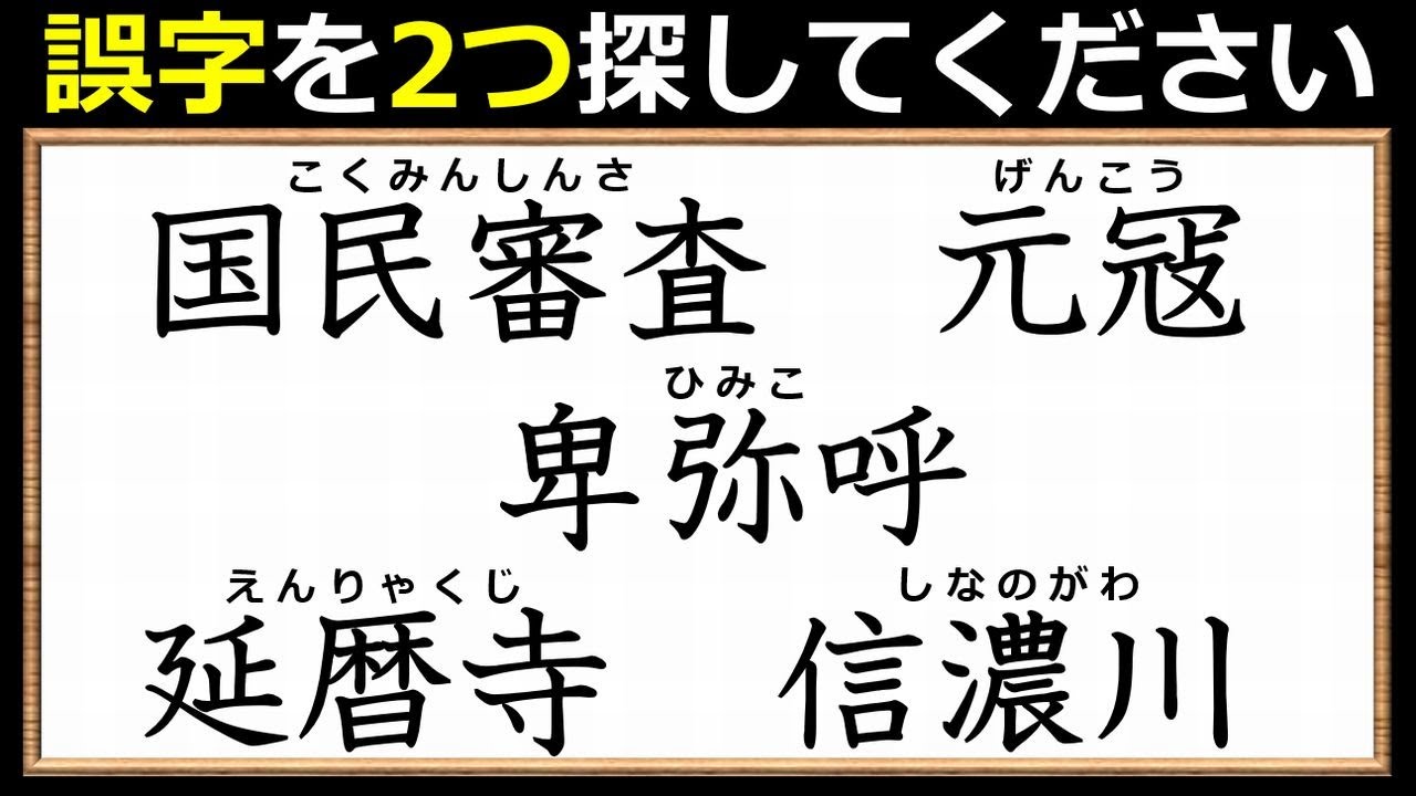 公民、歴史単語帳セット、暗記算数、間違えやすい漢字 社会 間違えやすい漢字 歴史、公民、地理、都道府県 歴史確認プリント