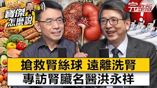 Can 'Slimming Injections' reverse kidney disease?