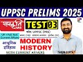 UPPCS TEST SERIES 2025 | Sanskriti Ias UPPCS Test Series 2025 Test 3 Modern History | UPPCS HISTORY