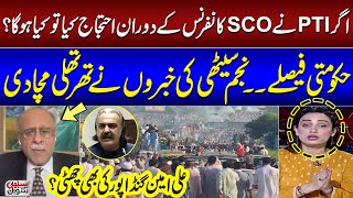 Najam Sethi Breaks Shocking News | PTI Protest Call During SCO Conference | Gandapur's Game Over?