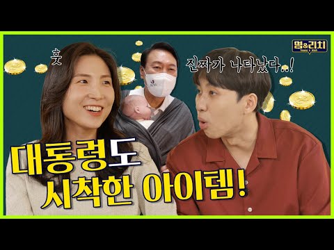 💲<strong>임이랑</strong> 대표💲 | KBS 영앤리치
