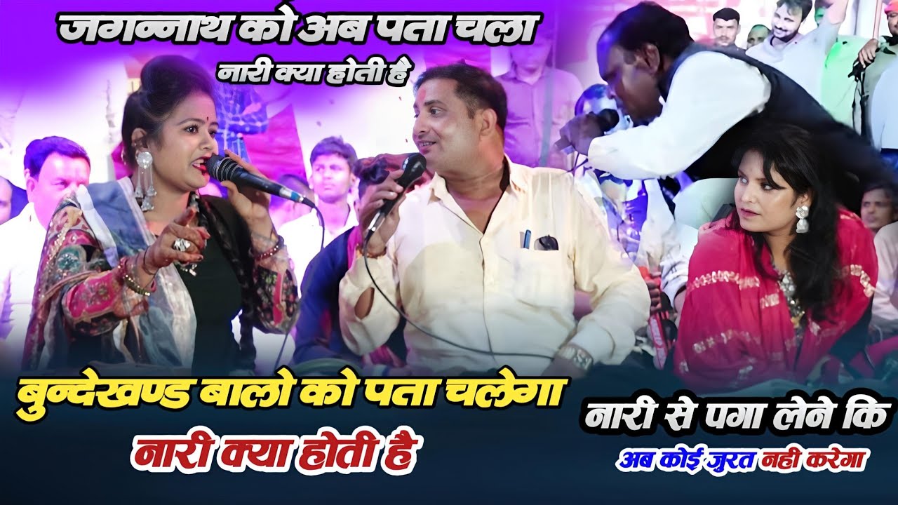 नारी क्या नही कर सकती | जगन्नाथ को अब पता चला नारी क्या होती है 