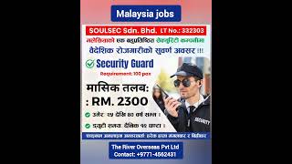 Security Guard Jobs in Malaysia 2026 | Salary, Visa & Requirements