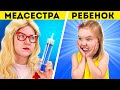 ВРАЧИ И ДЕТИ || КЛАССНЫЕ ЛАЙФХАКИ ДЛЯ ВОСПИТАНИЯ ДЕТЕЙ