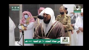 تلاوة فضيلة للشيخ ماهر المعيقلي من صلاة العشاء (قصة قارون)