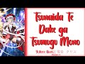 【FULL】『Tsunaida Te Dake ga Tsumugu Mono』- Yukine Chris — Lyrics[Kan/Rom/Eng]