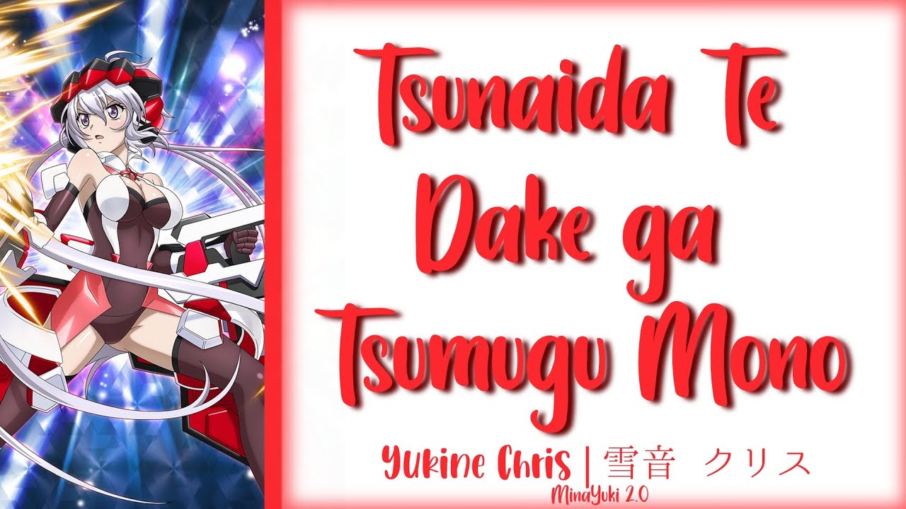 Full Tsunaida Te Dake Ga Tsumugu Mono Yukine Chris Lyrics Kan Rom Eng Youtube