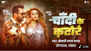 Lal Yadav चद क कटर Shilpi Raj Mere Balma Bade Chatore New Bhojpurisong