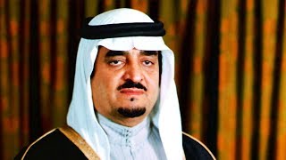 وثائقي خاص عن الملك فهد بن عبد العزيز (رحمه الله) الجزء الثاني - القائد الخليجي