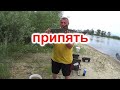 Рыбалка в Беларуси! 12-14 июня 2021г. река Припять в районе посёлка Лахва!