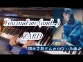 【ZARD】You and me (and...) ピアノソロ🎹