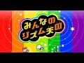 【みんなのリズム天国】リミックス10 パーフェクトチャレンジ #shorts #縦型配信