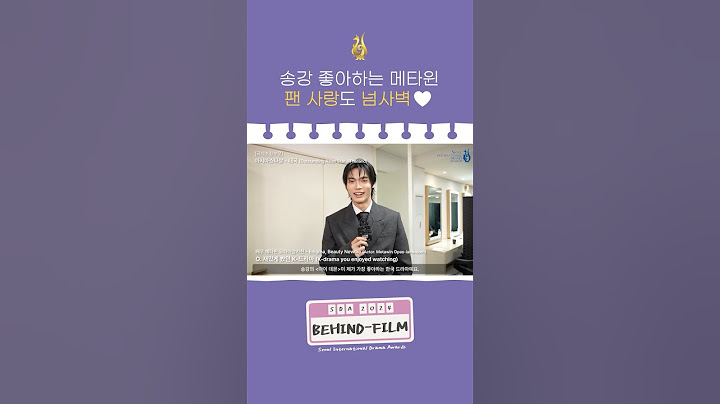 송강 좋아하는 메타윈, 팬 사랑도 넘사벽❤️‍🔥