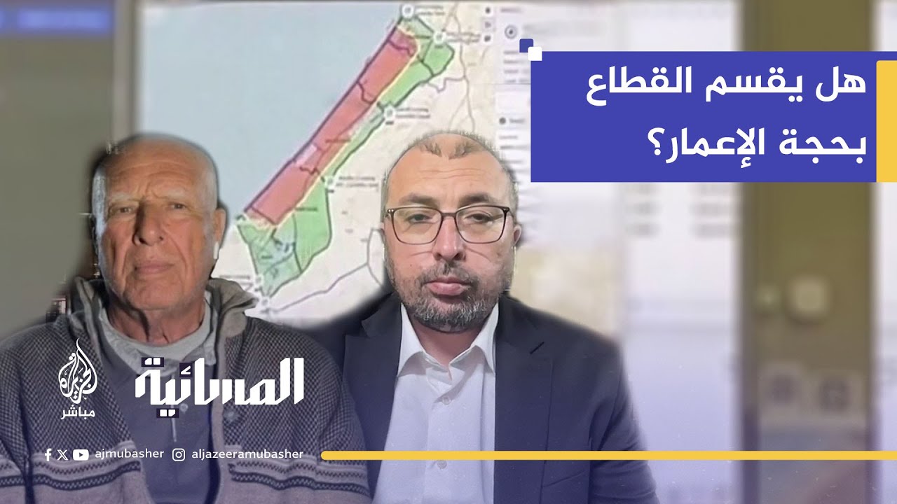 "رفح الخضراء" و "غزة الجديدة".. هل يقسم القطاع بحجة الإعمار؟