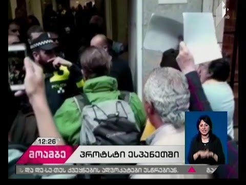 მადრიდში, ვენესუელის საელჩოსთან, საპროტესტო აქციები მიმდინარეობს