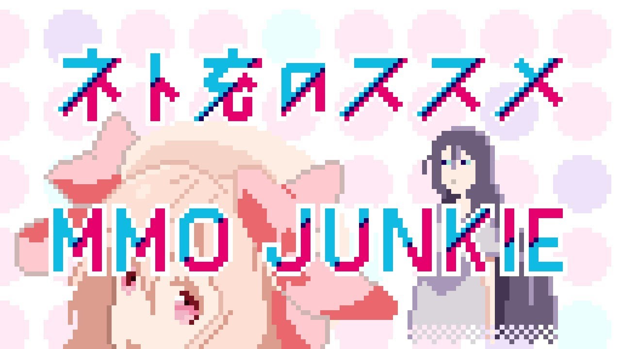 8 BIT - MMO Junkie OP / ネト充のススメOP - YouTube
