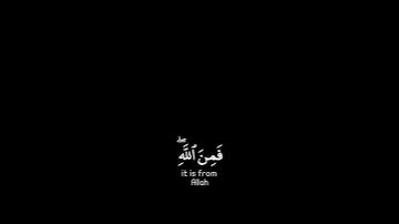 القارئ : عبدالرحمن مسعد .سـورة : النحل ، الآية ٥٣
