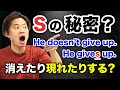 【小・中学英語】教科書でも語られない？ "s" が消えたり現れたりする秘密