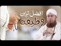 Nabi Pak ï º Ka Btaya Howa Wazifa Afzal Tareen Wazifa Abdul Habib Attari 2023 Nabi Pak ï º Ka Btaya Howa Wazifa Afzal Tareen Wazifa Abdul Habib Attari 2023