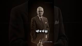 500 अमीर लोगों का एक राज़ | Napoleon Hill ने खोजा #Motivation