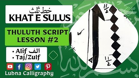 Thuluth Calligraphy Tutorial | Lesson 2 | How to write Alif | Sulus Calligraphy @LubnaCalligraphy