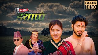 @BadriPangeni New Nepali Karaoke Song Jhyappai.2026