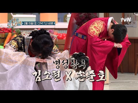 [예고] 놀토에 찾아온 뮤지컬계 대표 잉꼬부부💑 <strong>뮤지컬</strong> 〈<strong>명성황후</strong>〉 김소현 X 손준호💕#놀라운토요일 | amazingsaturday EP.353