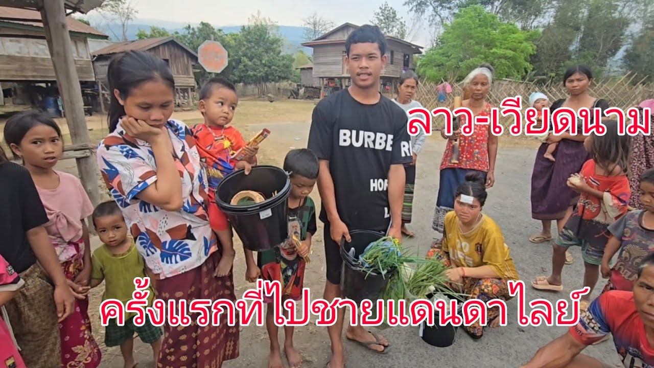 #วิถีชาวบ้าน