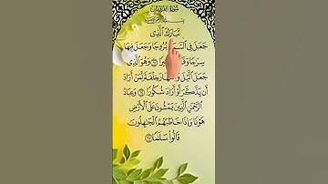 AL-FURQAN ❤️ (سورة الفرقان) Egzon Ibrahimi #egzonibrahimi #quran #surah_al_furqan