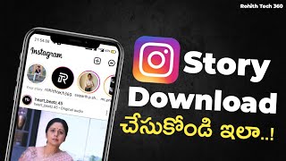 How To Download Instagram Stories With Music In 2023 Telugu