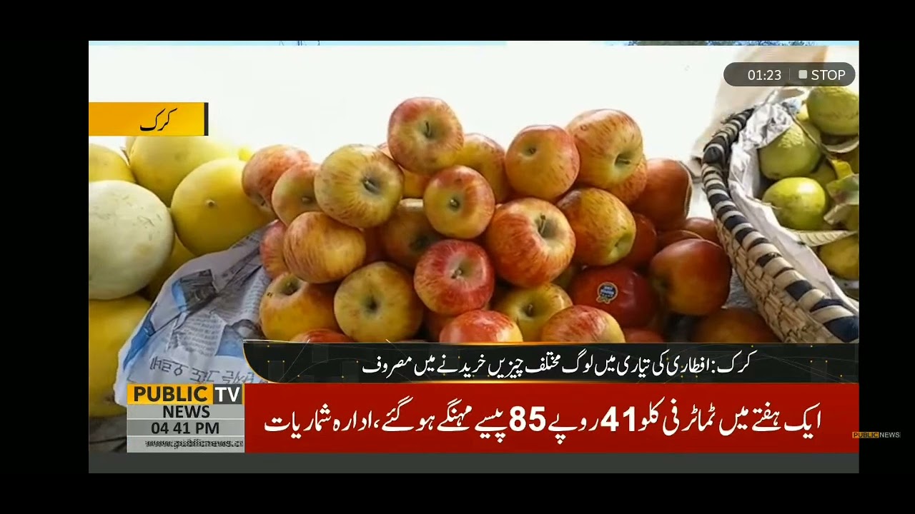 Ramzan Preparation and Fruits Rates at Karak Bazar Report on Public
