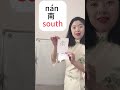 Learn Chinese Directions in 30 Seconds | HSK1 |#chineselanguage #chinese for beginners