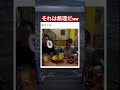 ケムニーで草　#shorts#tiktok#Twitter#おもしろ#お笑い#おすすめ#イタズラ #面白い#おもしろ動画#爆笑#バズれ