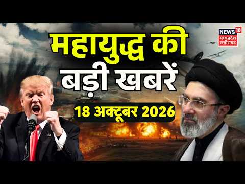 Iran America War Update: महायुद्ध की सबसे बड़ी खबरें | Houthis Saudi War | Hormuz War | Khamenei