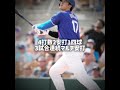 【大谷翔平】4打数2安打1四球🔥マルチ安打を記録✨5試合連続安打と好調‼️#shorts #大谷翔平