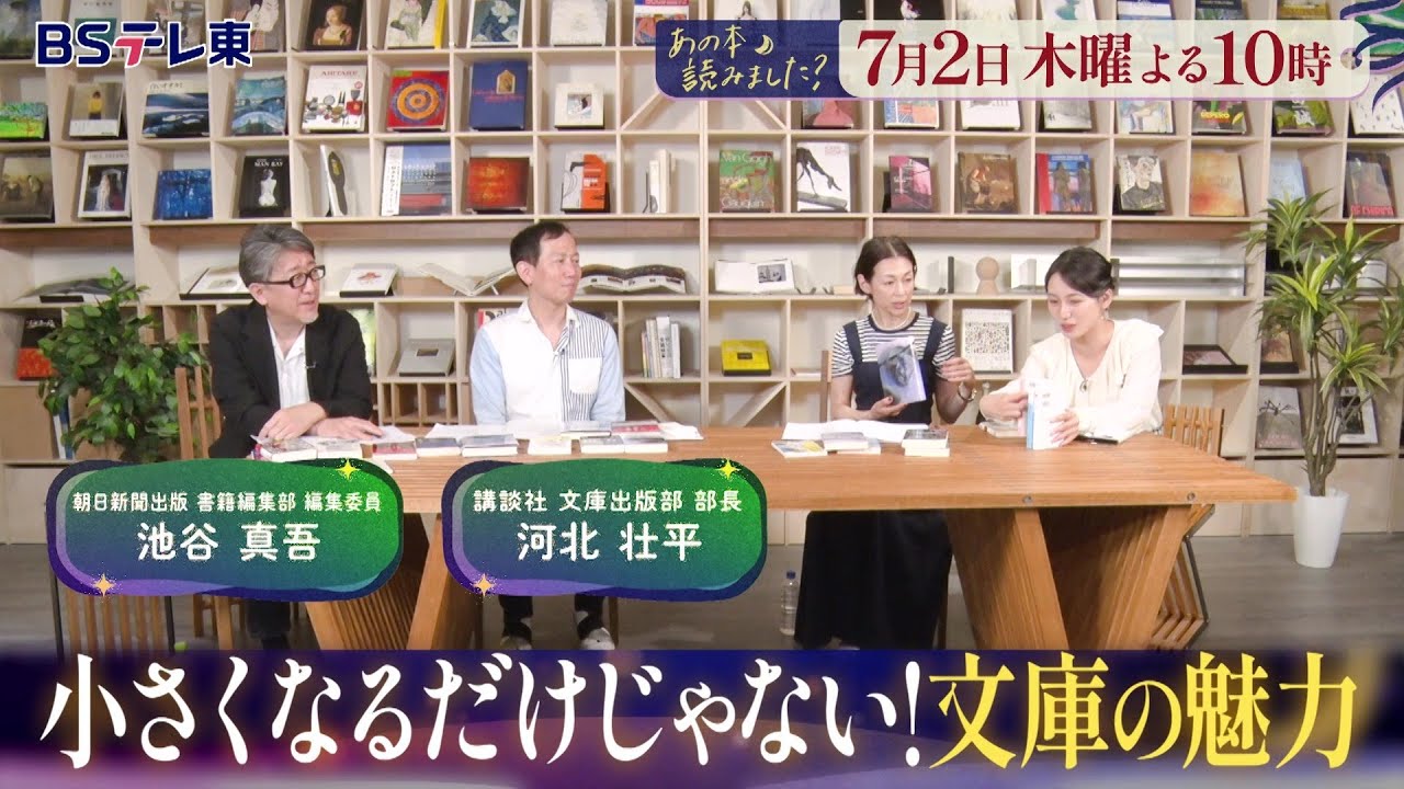 あの本、読みました？好評アンコール！AIと小説「本心」平野啓一郎