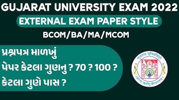 GUJARAT UNIVERSITY EXTERNAL EXAM 2022 | PAPER STYLE | BA/BCOM | MA/MCOM