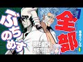 #7【BLEACH Rebirth of Souls】完全初見🔰どんどん面白いが加速していく！ #BLEACH #bleach ※ネタバレあり