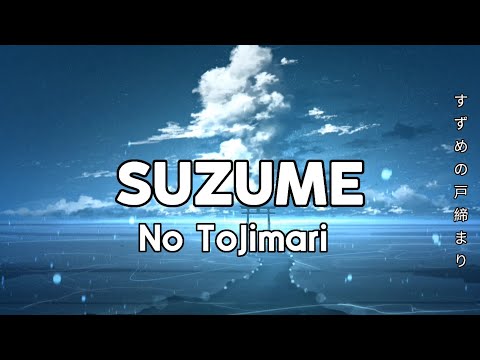 主題歌 すずめの戸締まり/SUZUME |SUZUME No Tojimari / lyrics