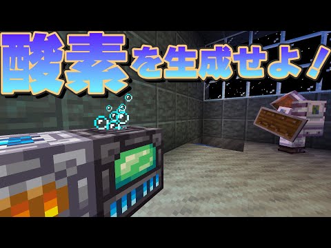 【Minecraft/ゆっくり実況】気ままに宇宙旅行するマインクラフト Part4【マイクラ】