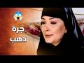 الدبور رغم انه كان صغير بس متذكر كلشي متل كأني مبارح حفر وطلع الطميرة ـ الدبور