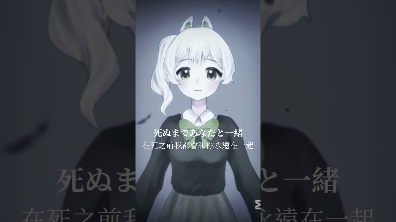 《未完成婚姻論》翻唱 #vtuber #台v #新人vtuber #台灣vtuber #未完成婚姻論 #翻唱 #cover #國中 #shorts 縮圖
