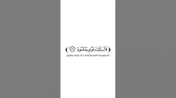 كروما شاشة بيضاء قرآن كريم 🌿تلاوة من سورة يس 🌿القارئ هيثم الدخين 🌿
