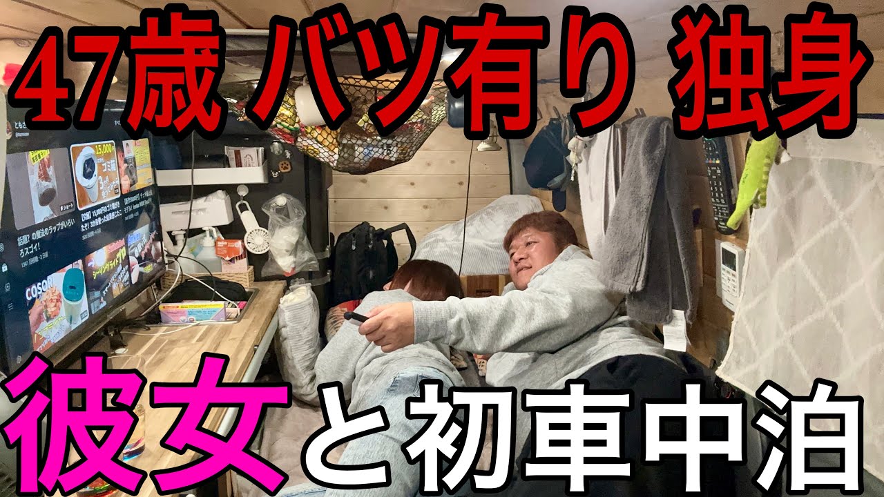 ハイエースのDIYが完成したので早速彼女を誘って、スノボー車中泊に行ってきたw