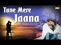 Tune Mere Jaana Gajendra Verma Aseem Ahmed Abbasse Monomy Roy Most Popular Song 2020 Tune Mere Jaana Gajendra Verma Aseem Ahmed Abbasse Monomy Roy Most Popular Song 2020